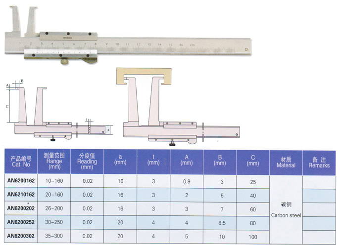 內(nèi)徑游標卡尺